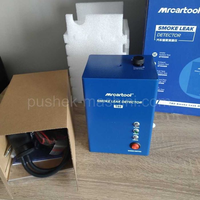 Машина за дим | Автодиагностика и откриване на течове с пушек