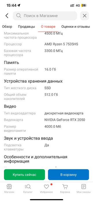 Продам ноутбук новый