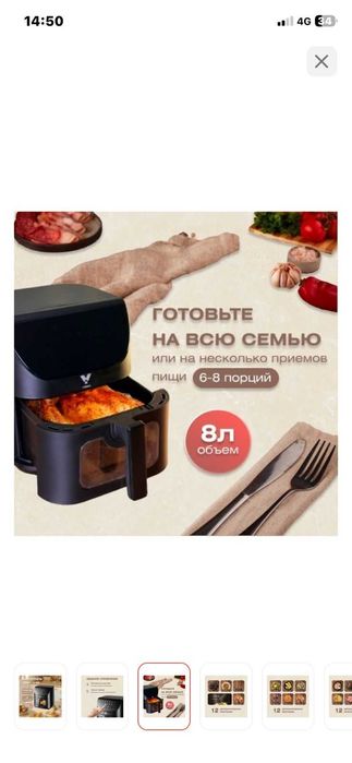 Продам аэрогриль на 8 литров