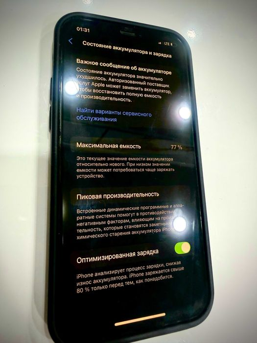 iPhone 12 Pro б/у