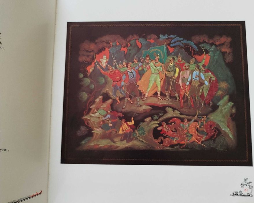 книга със стихотворения и илюстрации - Здраствуйте братушки!