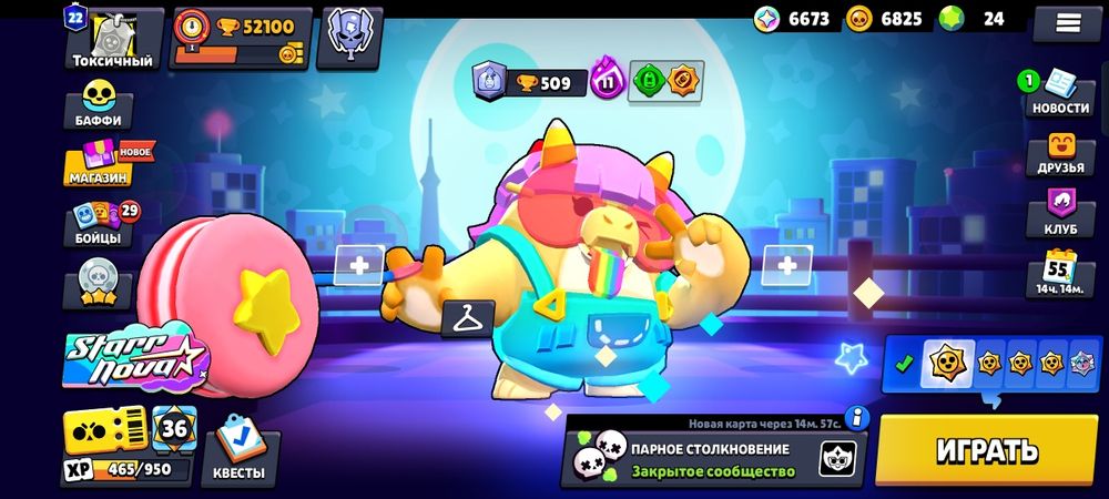Продам аккаунт Brawl stars