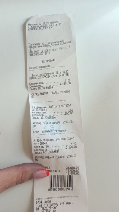 Продам кофеварку Philips