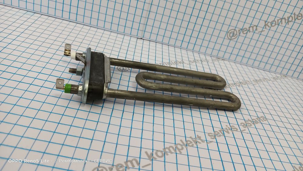 Тэн для стиральной машинки