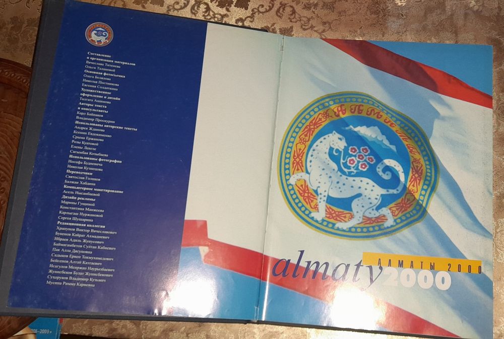Продам книги КИНЭС и Almaty2000