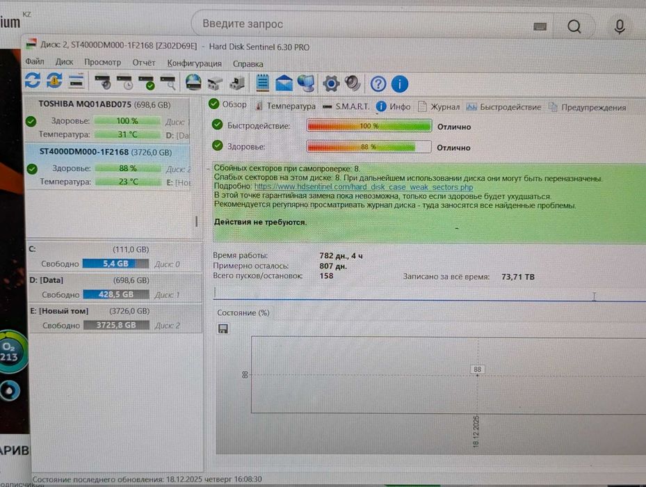 Жесткий диск для видеонаблюдения Seagate 4TB