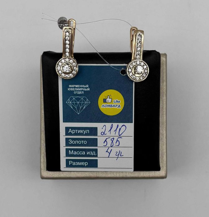 Золотые серьги 2110-4/119000