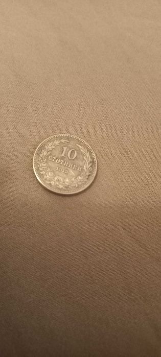 Монета от 1913г .