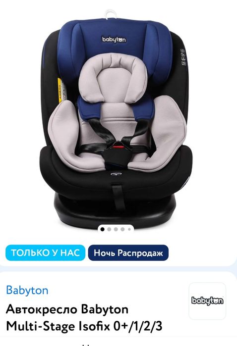 Автокресло новое