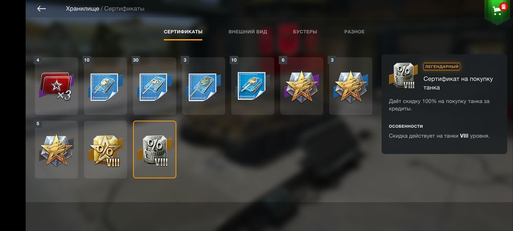 Аккаунт танки европа