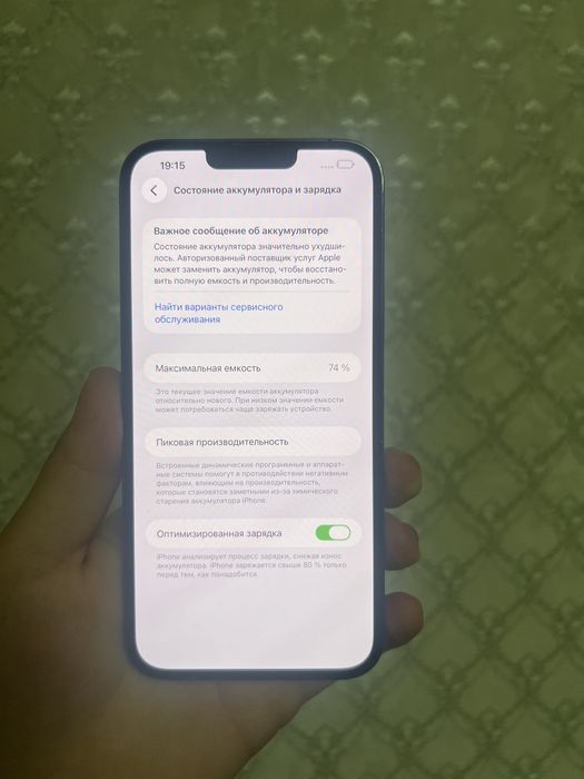 iPhone 13 pro max