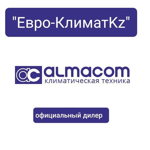 Кондиционер продажа монтаж установка Almacom Gree Otex LG Samsung