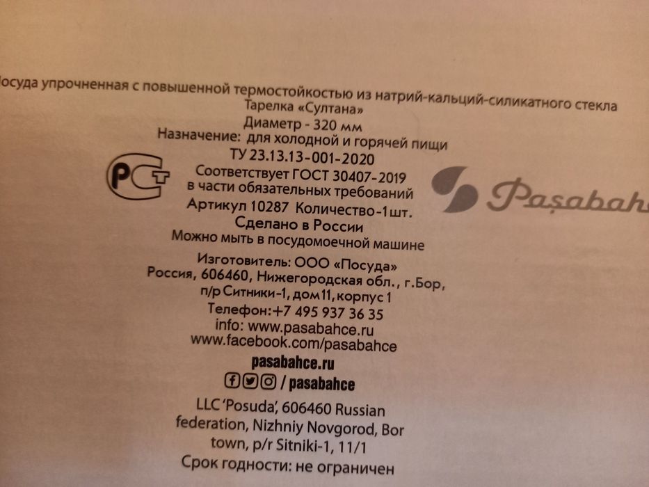 Наборы посуды, салатницы, чашки, тарелки.