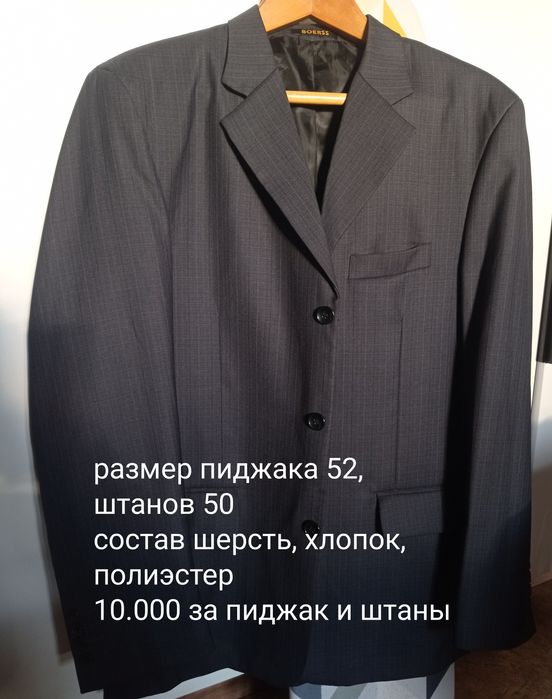 Синий пиджак BOERSS 52 р