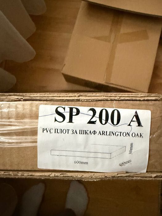 Шкаф за баня с плот 300лв ново