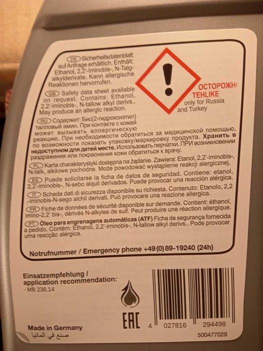 10 литра масло за автоматична скоростна кутия на Мерцедес