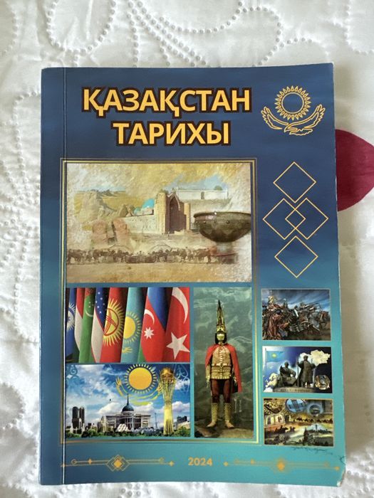 Ент казакстан тарих