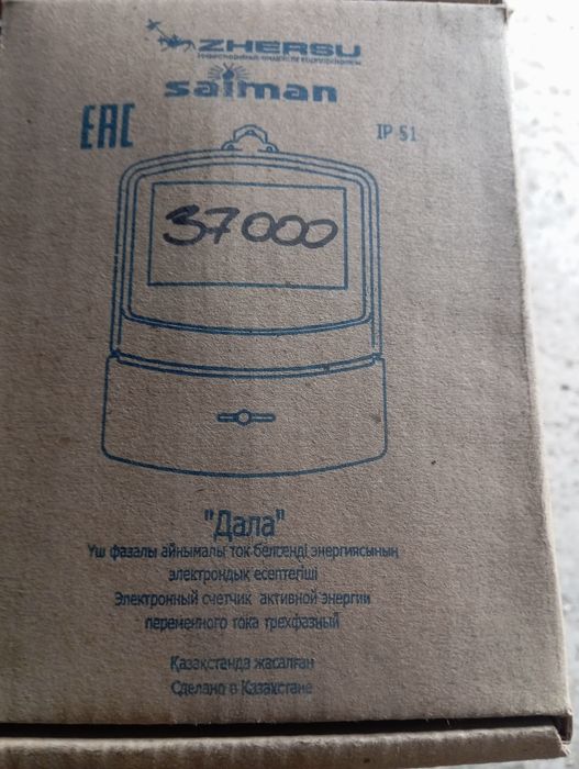 Продам эл.счетчик на 380 в б/у