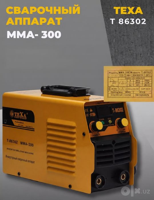 Продаётся инверторный сварочный аппарат TeXa-86302 MMA-300.