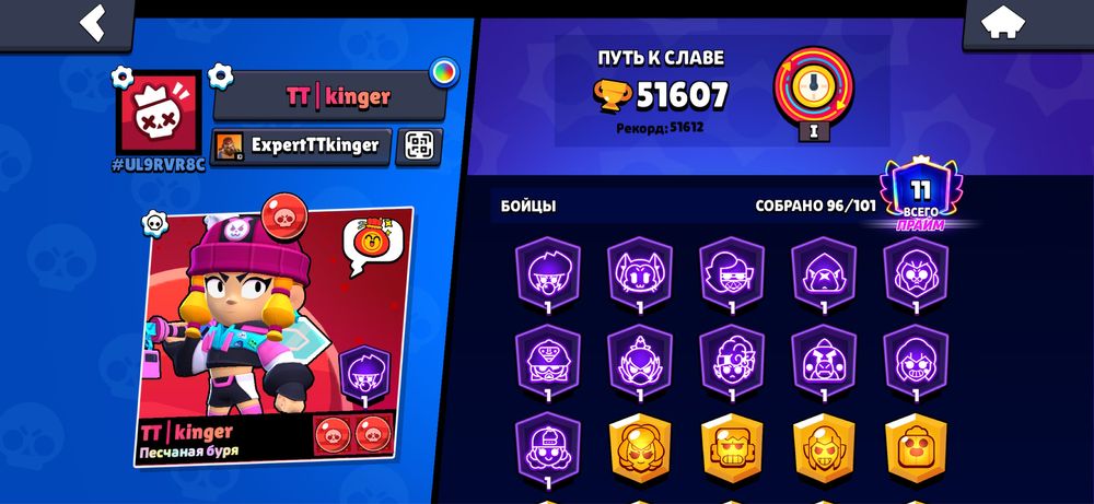 Акаунт Бравл Старс 51к