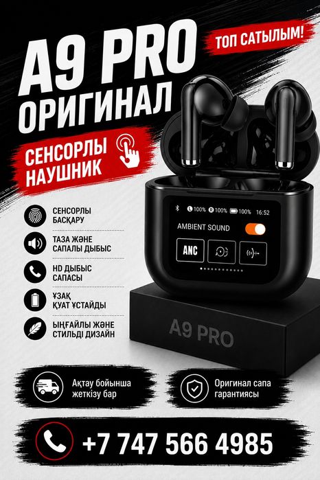 Продаётся наушник