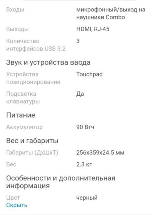 Продам ноутбук новый