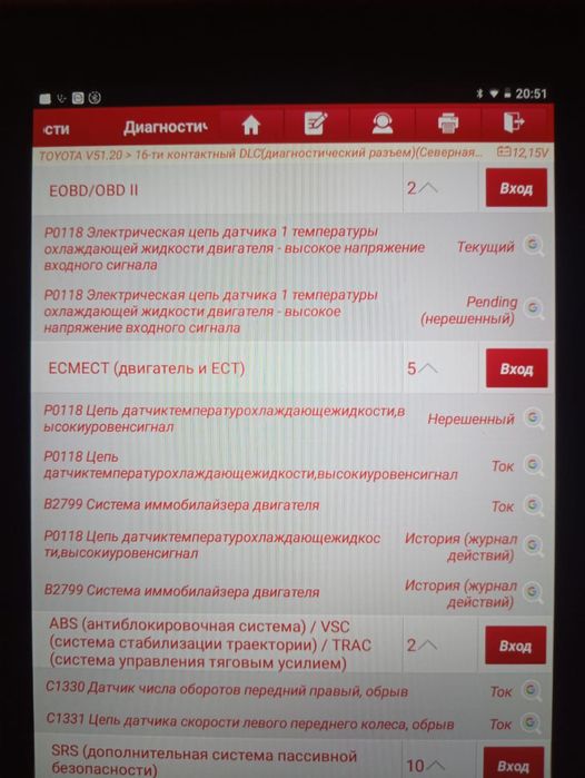 Автоэлектрик на Выезд!