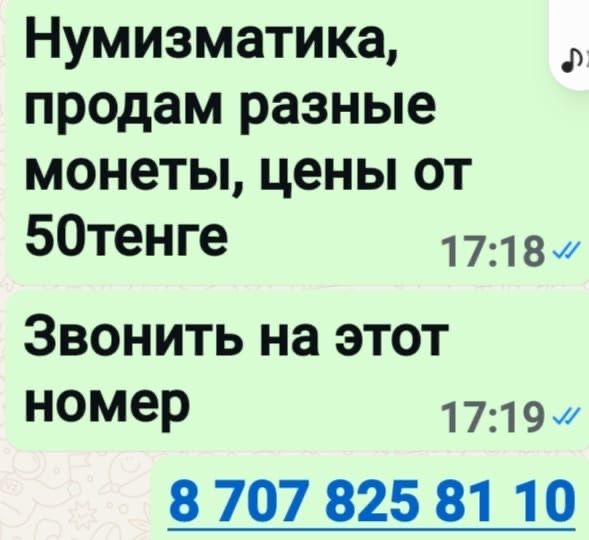 Монеты ссср. Нумизматика