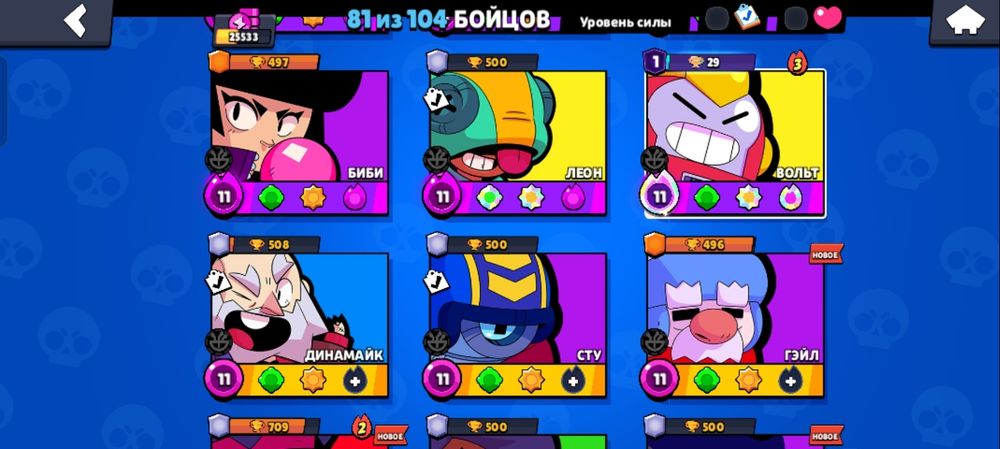 Продажа аккаунта Brawl Stars