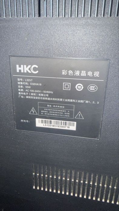 HKC телевизор  всё работает