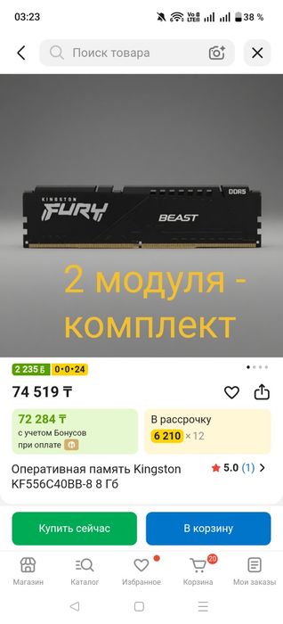 Оперативная память DDR 5 16 GB