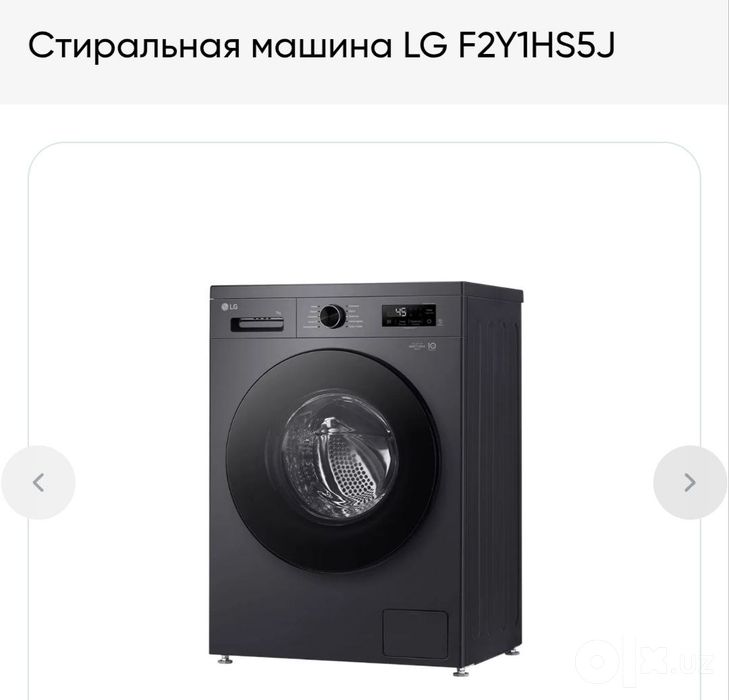 Стиральная машина LG 7кг