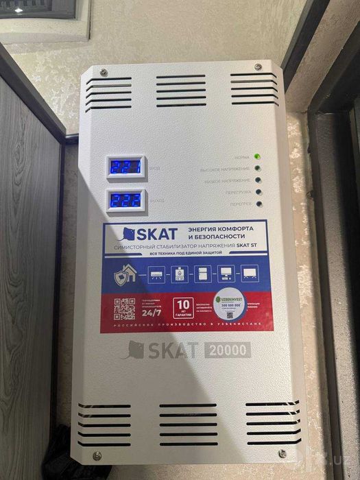 Стабилизатор напряжения SKAT STP-20000 (СКАТ) из ПЕРВЫХ рук ОПТ ЦЕНА