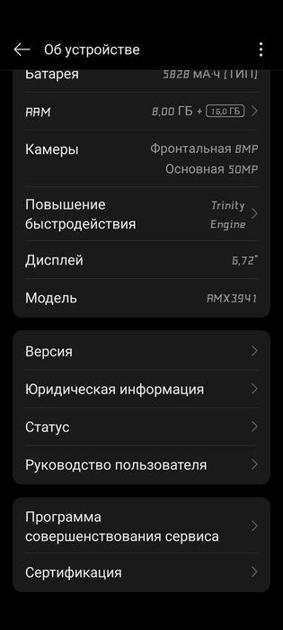 Телефон realme c75  пж купите