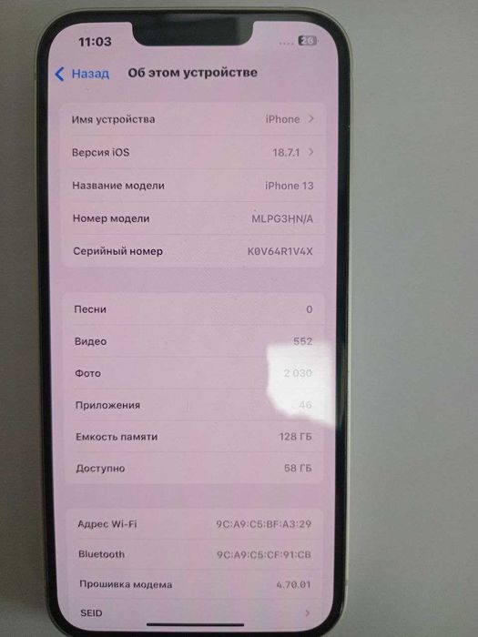 Продам Apple iPhone 13 (( Алматы (ЛОТ 921070))