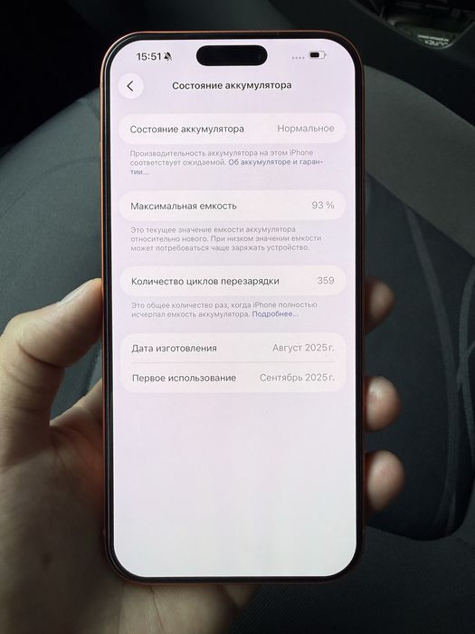 iPhone 17 pro max srocna