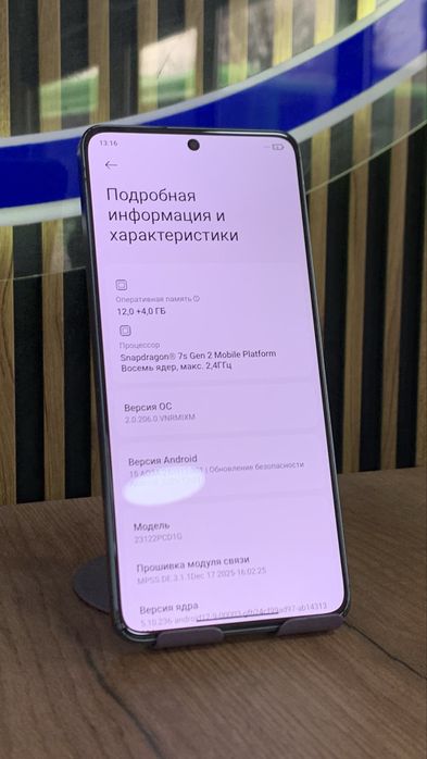 Poco X6 256Gb/12Gb С Гарантией!
