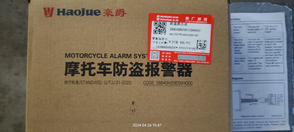 Сигнализация для мото