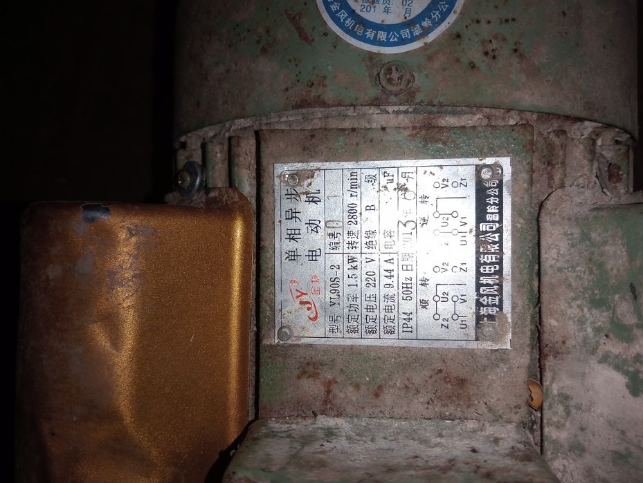 Продается Электродвигател