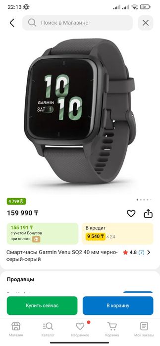 Часы Garmin venu qs 2 Обмен/продажа