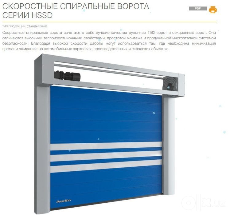 Секционные ворота Дорхан, Alutech, Isodoor