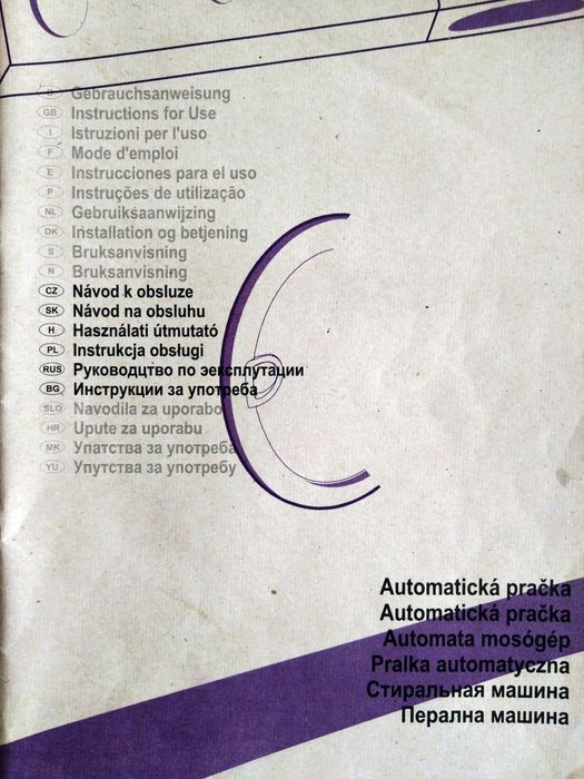 пералня Conegliano