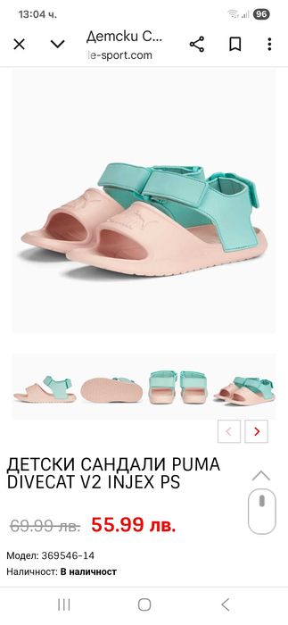 Детски сандали Puma