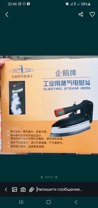 Дазмол бачогли профисоналный