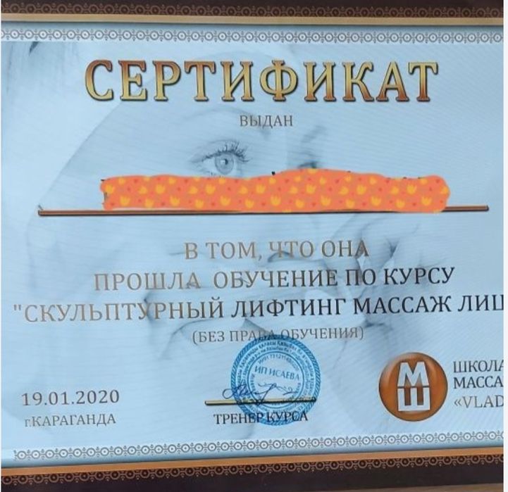 Скульптурный массаж лица