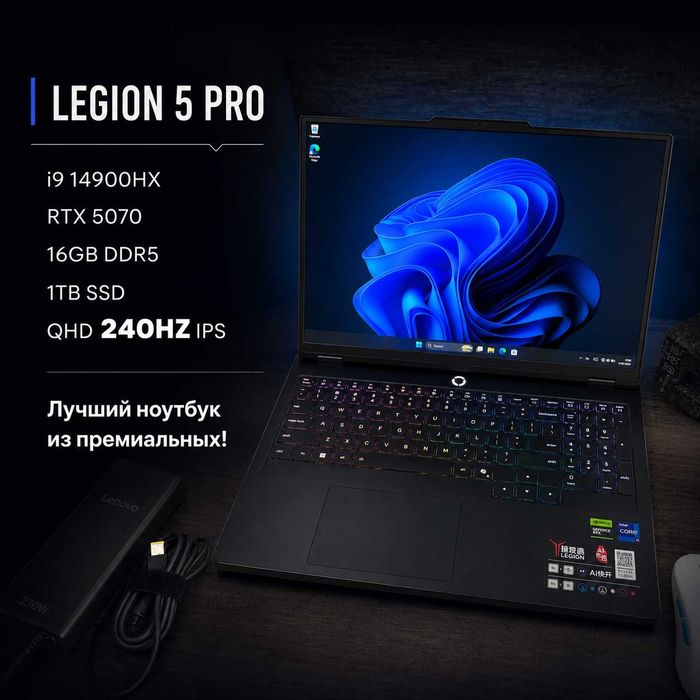 NEW Игровой Ноутбук Lenovo Legion 5 Pro RTX 5070 i9 14900HX 240HZ QHD