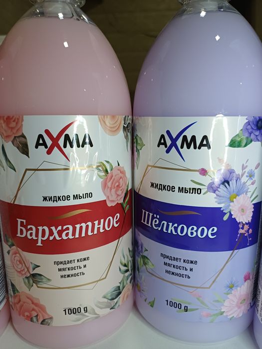 Жидкое мыло /suyuq sovun