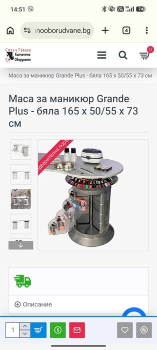 Маса за маникюр, козметично оборудване,салон за красота