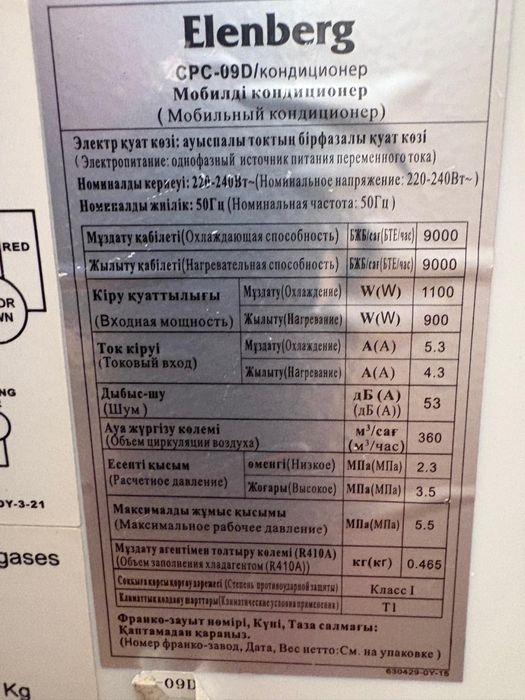 Продам мобильный кондиционер