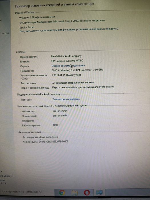 Старый компьютер HP